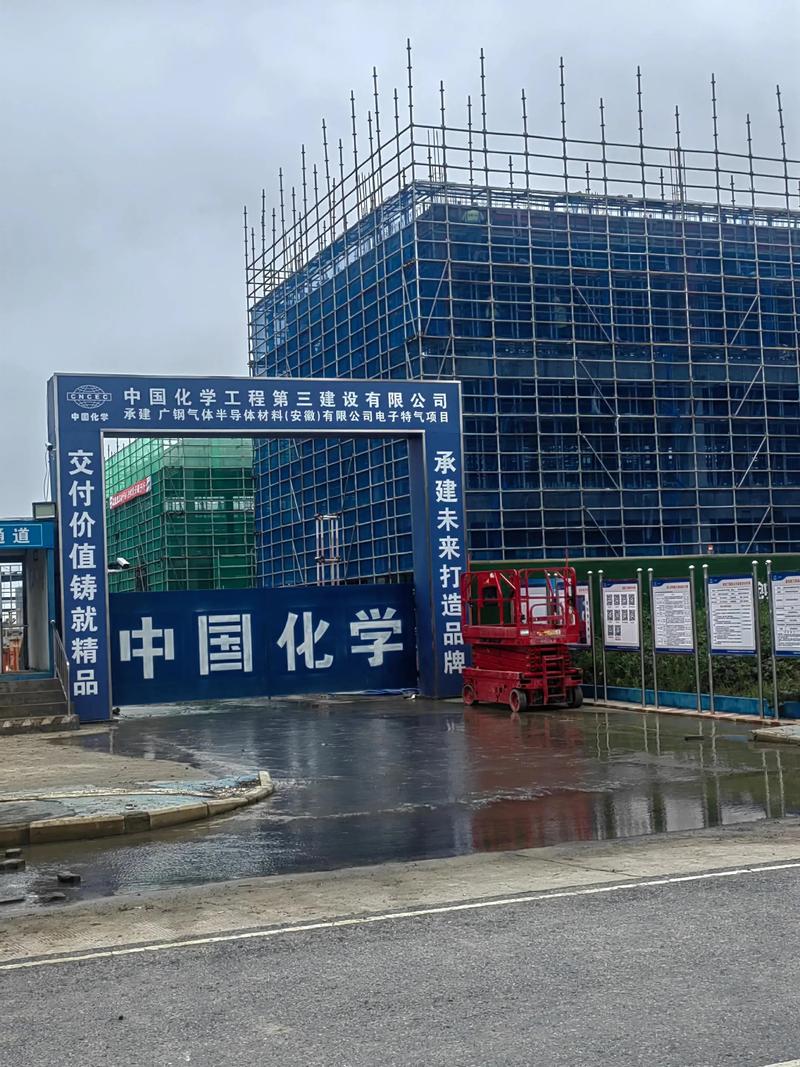 土建施工